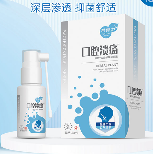 口腔潰瘍噴劑OEM貼牌代工
