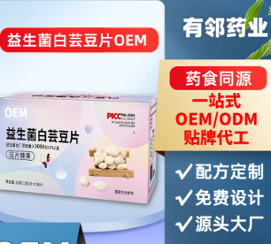 有鄰(山東)藥材有限公司