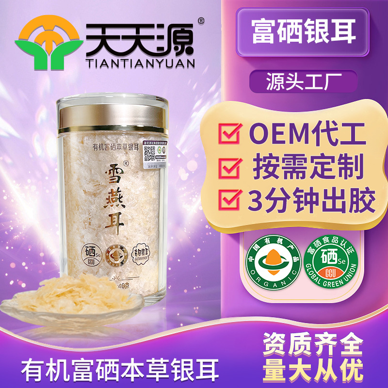 福建天天源生物科技有限公司