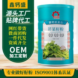 長春市鈣盛食品研究所