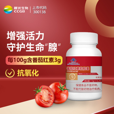 番茄紅素軟膠囊OEM貼牌代工