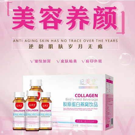 嫩膚美容滋補(bǔ)膠原蛋白肽飲品養(yǎng)生品OEM貼牌代工