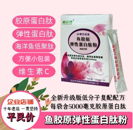 山東圣嘉德生物科技有限公司