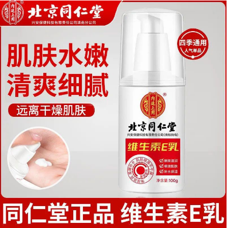 亳州沁暖茗生物科技有限公司