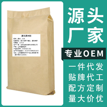 膨化熟黑米粉即食沖飲五谷雜糧代餐粉OEM貼牌代工