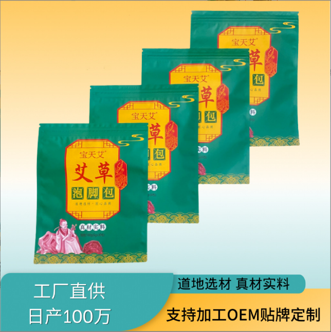 泡腳包 艾草艾葉泡腳粉包OEM代工