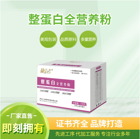 整蛋白全營養粉代餐粉100g袋營養食品飲料OEM代工