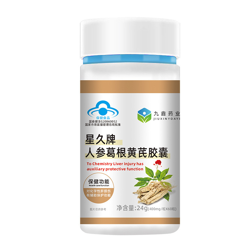 安徽九鑫藥業有限公司