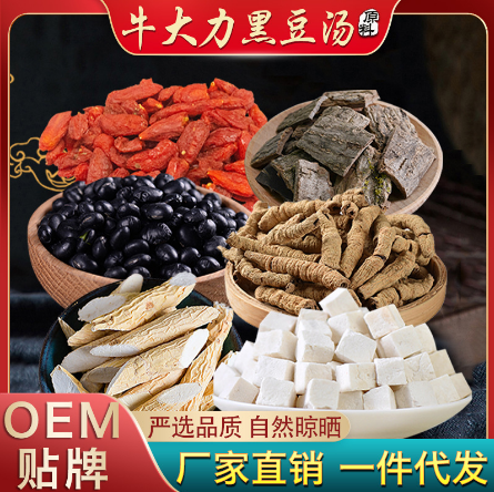 牛大力黑豆湯原料牛大力巴戟杜仲黑豆茯苓滋補原料OEM代工
