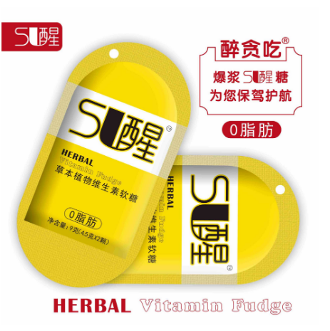 貪杯解酒醒酒夾心軟糖OEM代工