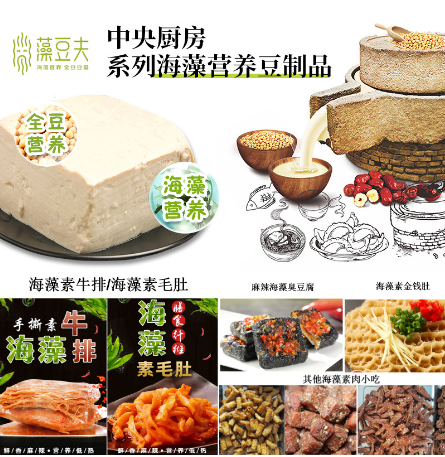 青島藻戀海洋生物科技有限公司