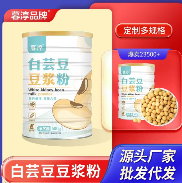 豆?jié){粉五谷代餐粉OEM貼牌代工
