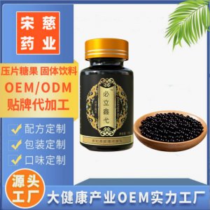 參杞鹿膠丸人參OEM代加工