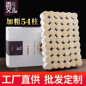 香艾兒陳年艾柱艾灸艾條54粒OEM代加工