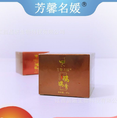 熱型鴯鹋油鴕鳥油按摩膏一件代發OEM代工