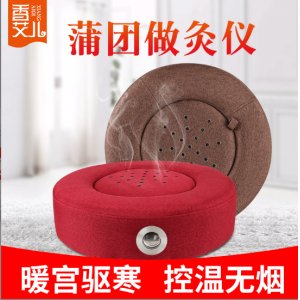 艾灸蒲團OEM代加工