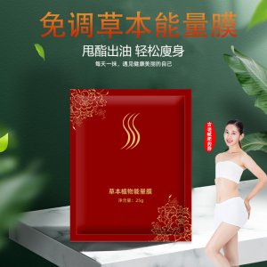 免調草本能量膜艾草貼OEM代加工