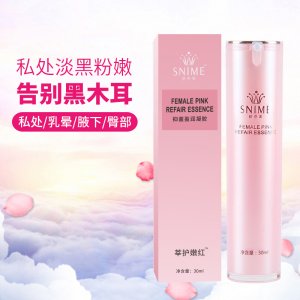 舒奈美私處粉嫩精華OEM代加工