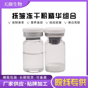 撫皺凍干粉OEM代加工