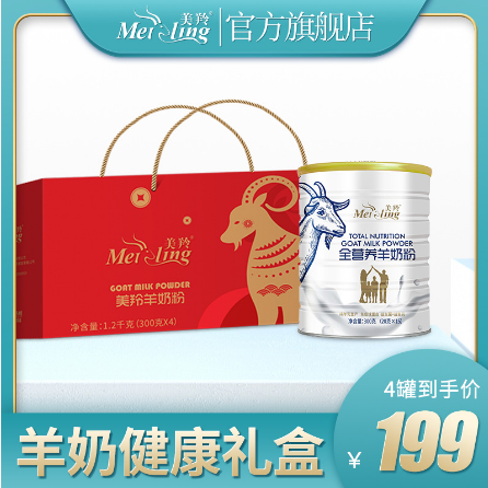 美羚全家營養羊奶粉禮盒裝OEM代工