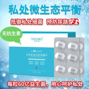 舒奈美益生菌片OEM代加工