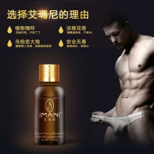 男人專屬情趣猛男延時精油 OEM代加工