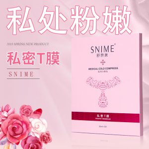 舒奈美私密T膜OEM代加工