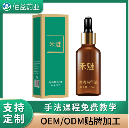 按摩出油塑形收腹精油OEM貼牌代工