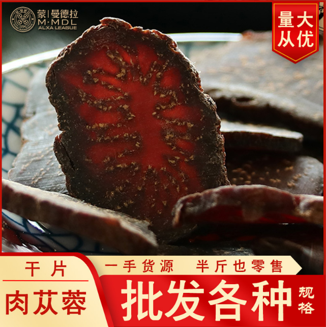 內蒙古曼德拉生物科技有限公司