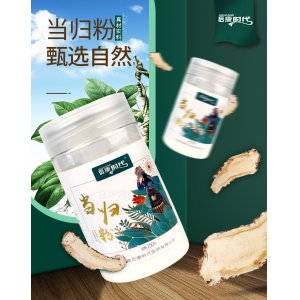 后康時代當歸粉250g瓶裝OEM代加工
