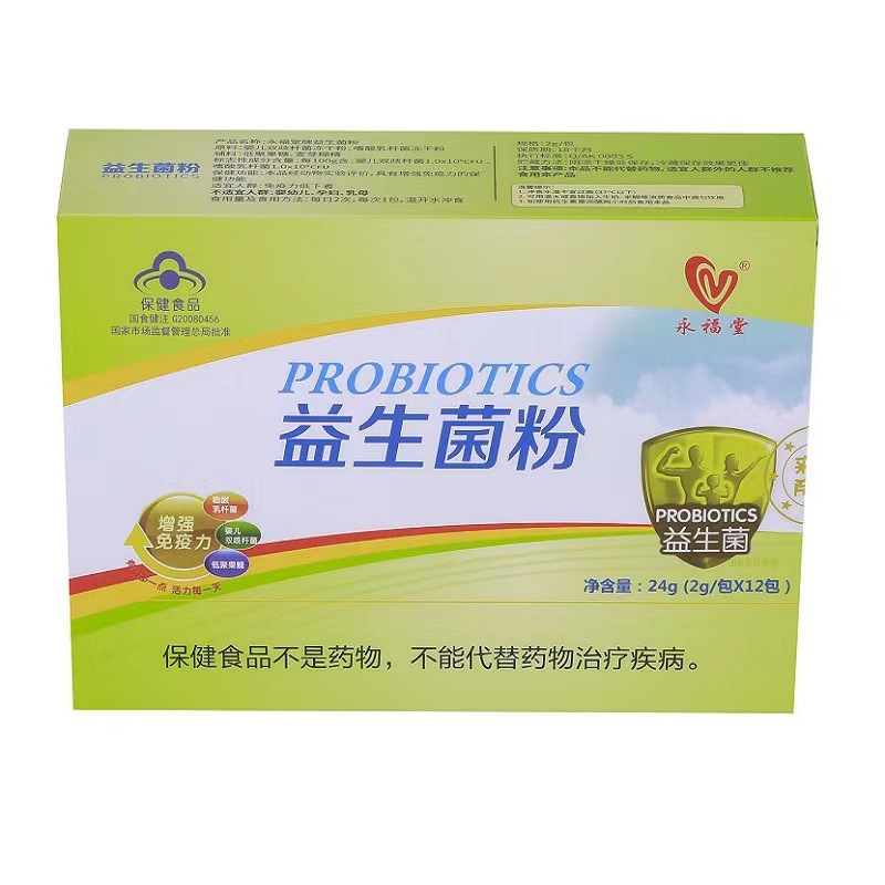 廣州市永福堂藥業有限公司