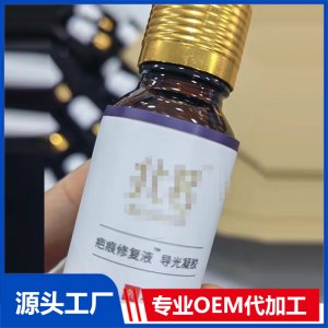 疤痕修復液 OEM/ODM貼牌代工批發定制源頭廠家