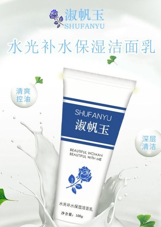 潔面乳OEM工廠代加