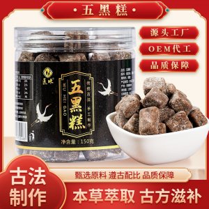 五黑糕黑芝麻糕OEM代加工