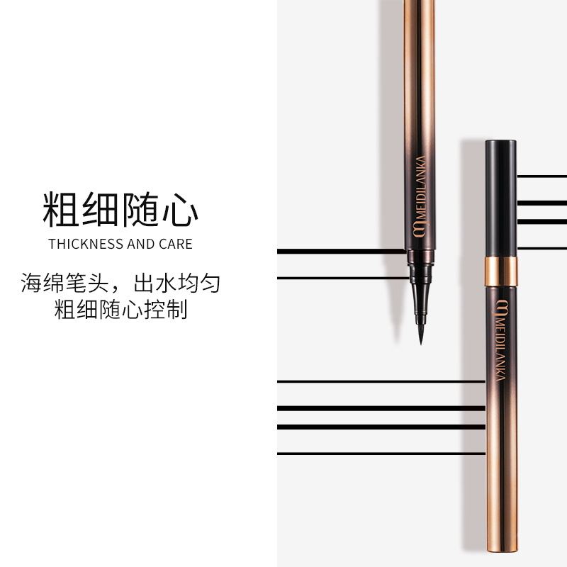 美迪蘭卡酷魅極細(xì)滑眼線筆OEM代加工