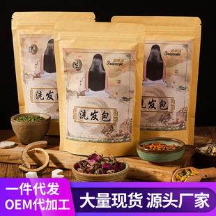 草本洗發包oem代加工