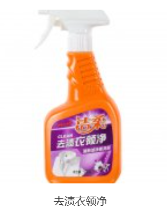 去漬衣領凈OEM代加工