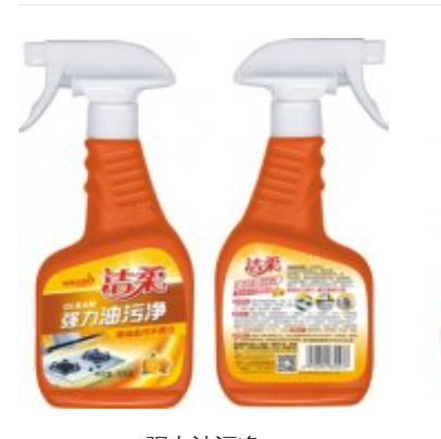 強力油污凈OEM代加工