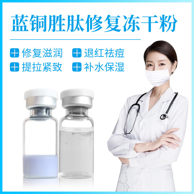 多肽凍干粉 網上沒有凍干粉套盒！寡肽原液淡化祛痘印修復美容院OEM代加工