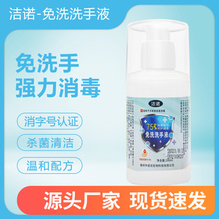 廠貨通按壓式洗手液oem代加工