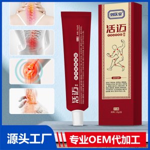 劉醫堂醫用退熱凝膠 活邁舒型OEM/ODM貼牌代工批發定制源頭廠家