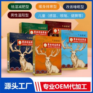 草本泡浴原液 形狀尺寸配方包裝均可定制 OEM/ODM貼牌代工