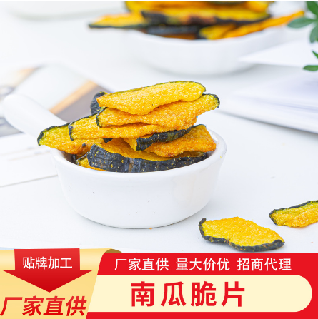 果蔬脆片 南瓜脆片蔬菜干果蔬脆散裝OEM代工