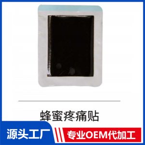 蜂蜜疼痛貼OEM/ODM貼牌代工批發定制源頭廠家
