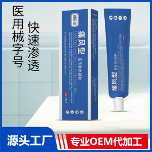 劉醫堂醫用退熱凝膠 痛風型OEM/ODM貼牌代工源頭廠家