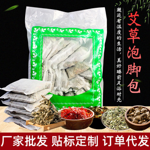 艾草泡腳包oem代加工