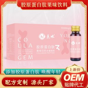 膠原蛋白肽OEM代加工