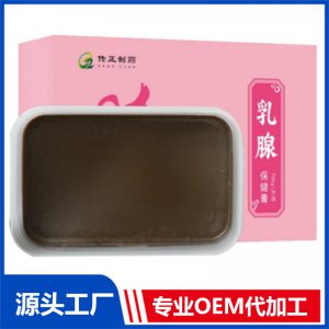 乳腺保健膏OEM/ODM貼牌代工批發定制源頭廠家