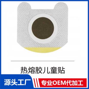 藥餅兒童貼 OEM/ODM貼牌代工批發定制源頭廠家