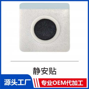 靜安貼OEM/ODM貼牌代工批發定制源頭廠家